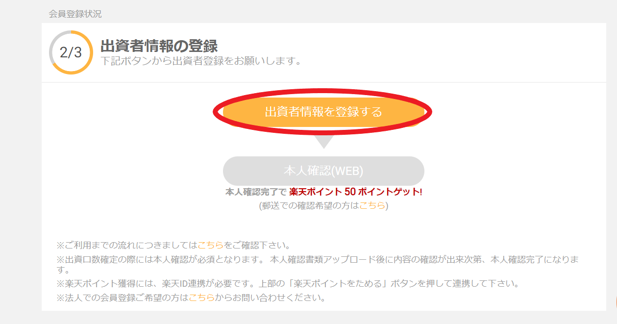 6-2　マイページから.png